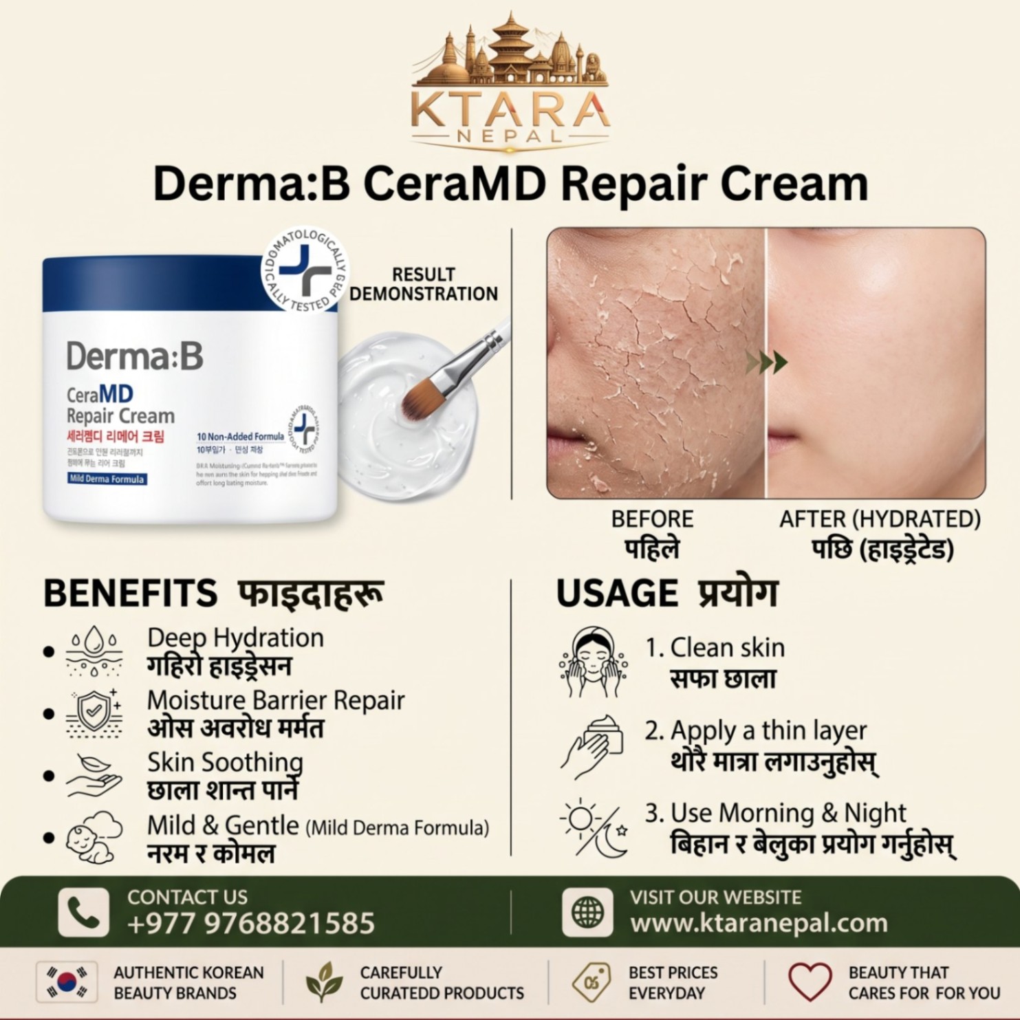 Derma B CeraMD Repair Cream benefits and results - Ktara Nepal authentic Korean skincare