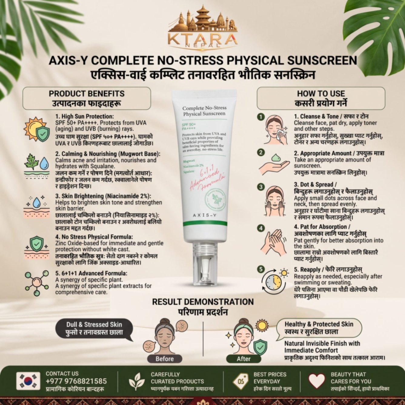 AXIS-Y Complete No-Stress Physical Sunscreen SPF50+ available at Ktara Nepal